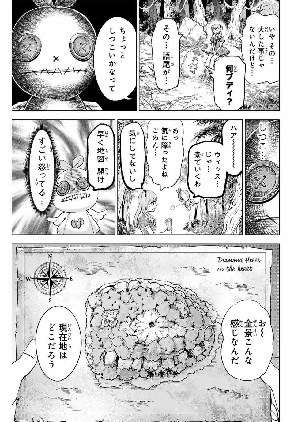 Kuroneko to Majo no Kyoushitsu Chapter 46 11ページ