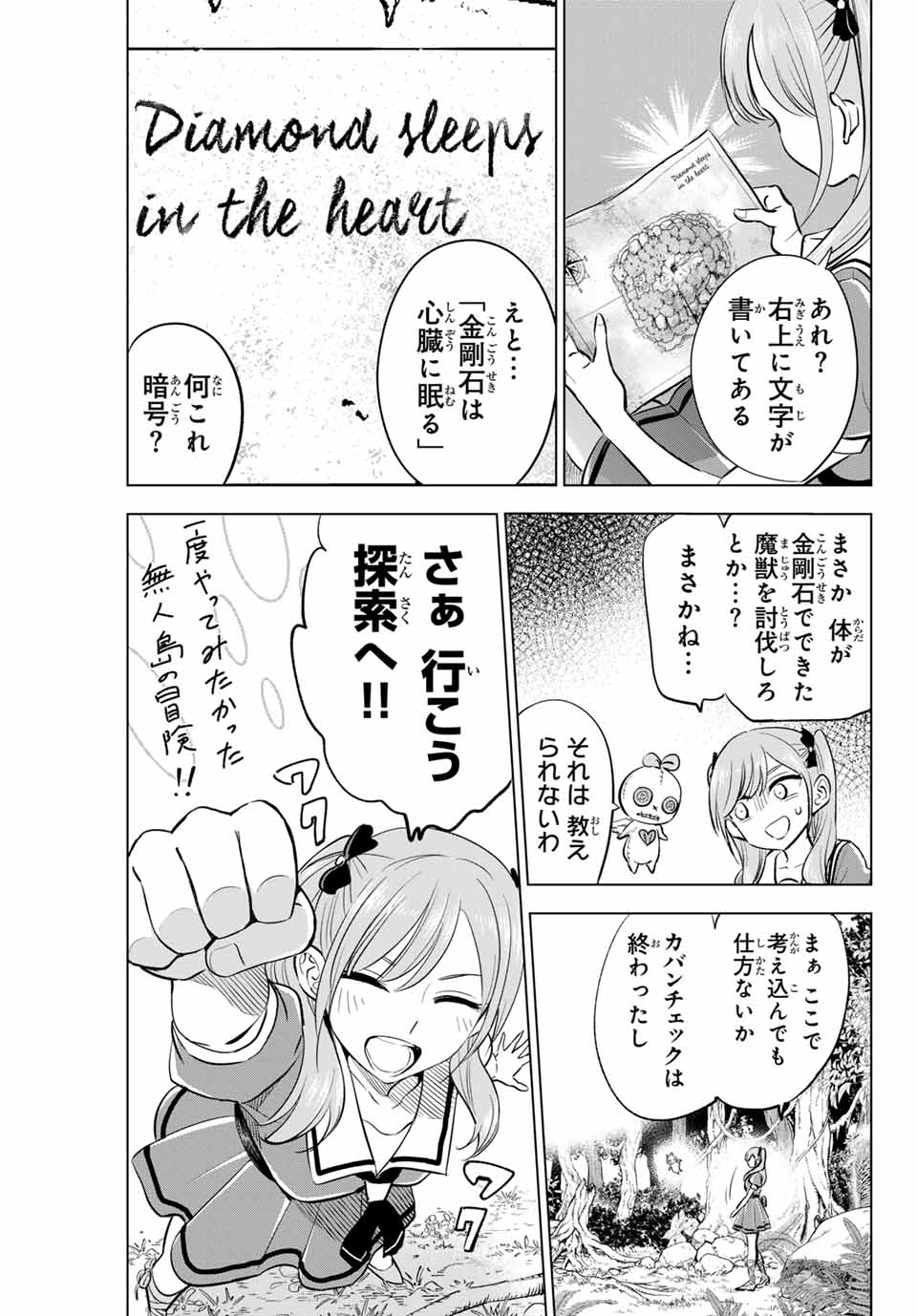 Kuroneko to Majo no Kyoushitsu Chapter 46 13ページ
