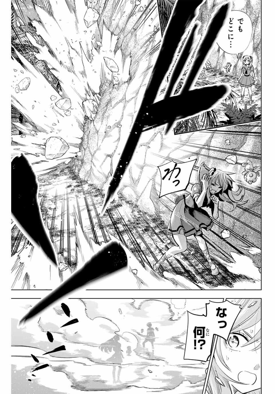 Kuroneko to Majo no Kyoushitsu Chapter 46 21ページ