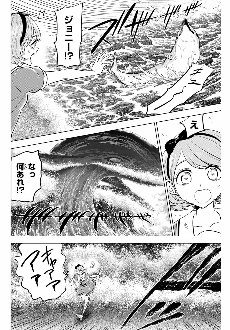 Kuroneko to Majo no Kyoushitsu Chapter 48 2ページ