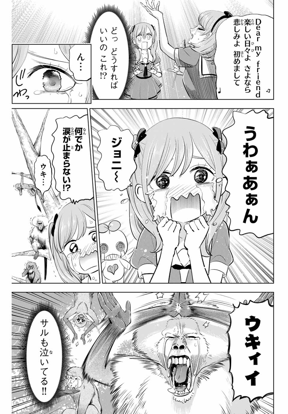 Kuroneko to Majo no Kyoushitsu Chapter 48 11ページ
