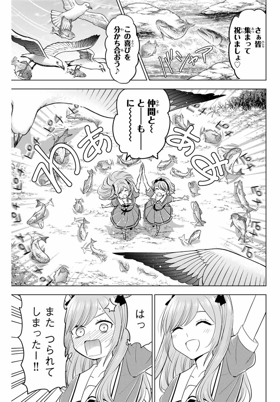 Kuroneko to Majo no Kyoushitsu Chapter 48 19ページ