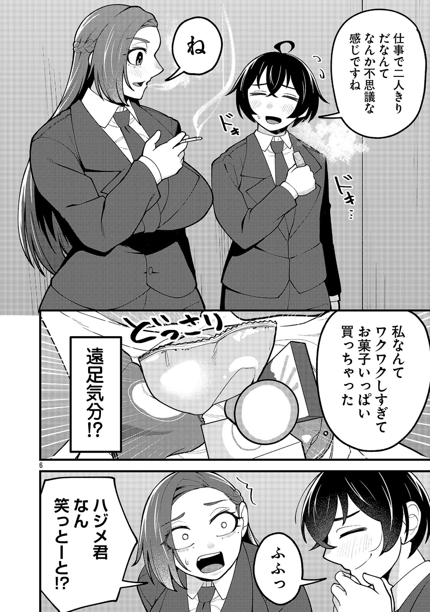 Dekai Usagi ni Natsukareta!? Chapter 13.1 6ページ