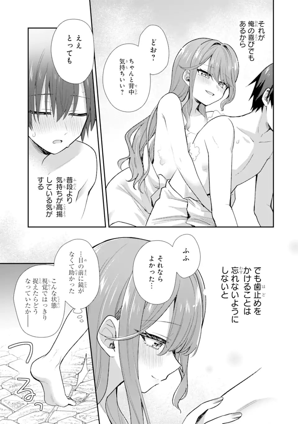Osake to Senpai Kanojo to no Amaama Doukyo Lovecome wa Nijuusai ni Natte kara Chapter 13.1 11ページ