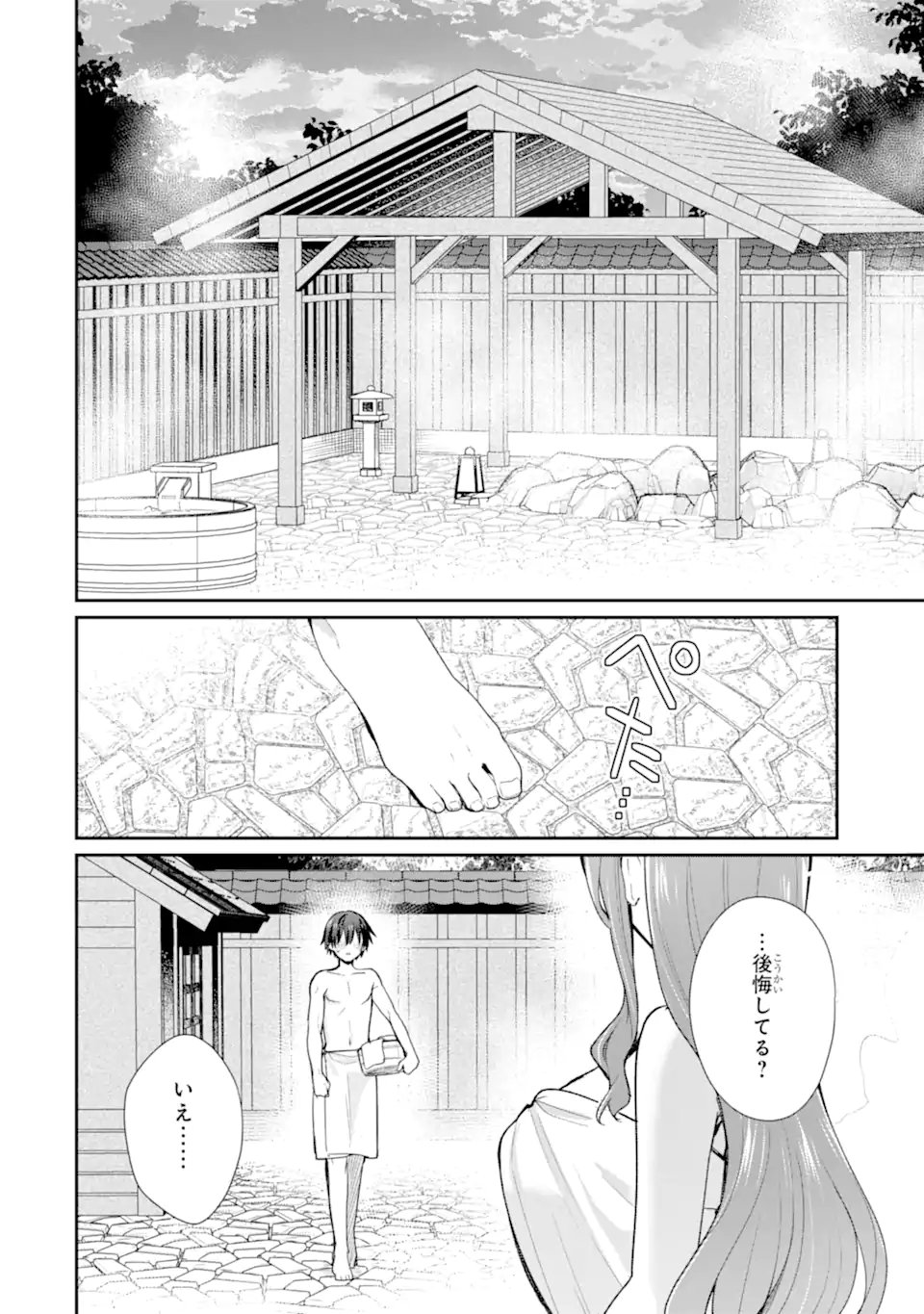 Osake to Senpai Kanojo to no Amaama Doukyo Lovecome wa Nijuusai ni Natte kara Chapter 13.1 4ページ