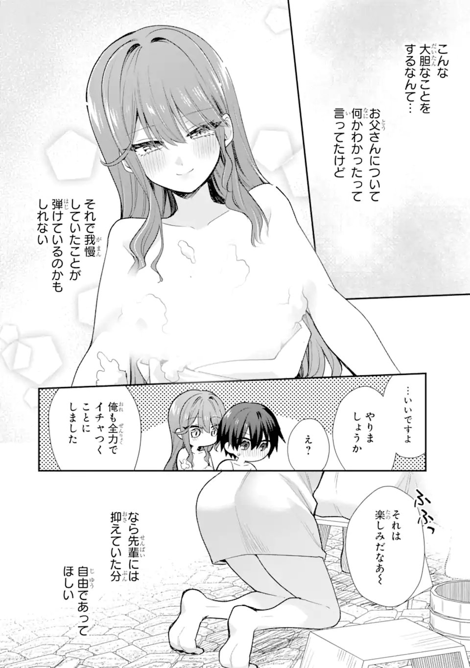 Osake to Senpai Kanojo to no Amaama Doukyo Lovecome wa Nijuusai ni Natte kara Chapter 13.1 10ページ
