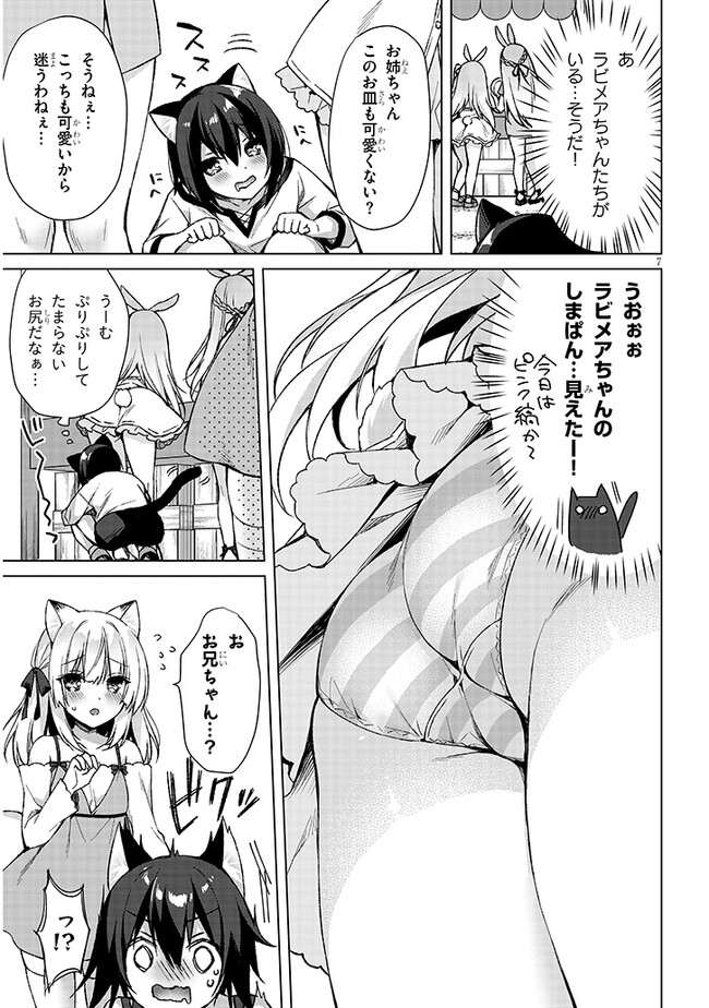 Boku no Risou no Isekai Seikatsu - Tensei shitara Kemomimi Musume Darake no Sekai de Harem ni Chapter 4.1 7ページ