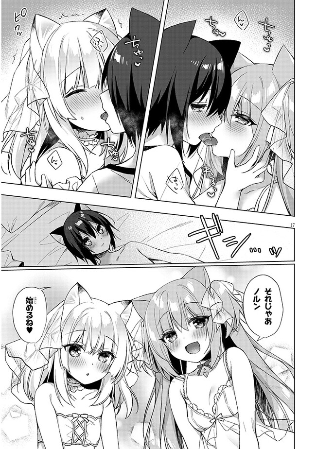 Boku no Risou no Isekai Seikatsu - Tensei shitara Kemomimi Musume Darake no Sekai de Harem ni Chapter 4.2 5ページ