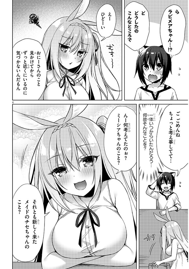 Boku no Risou no Isekai Seikatsu - Tensei shitara Kemomimi Musume Darake no Sekai de Harem ni Chapter 5.1 6ページ