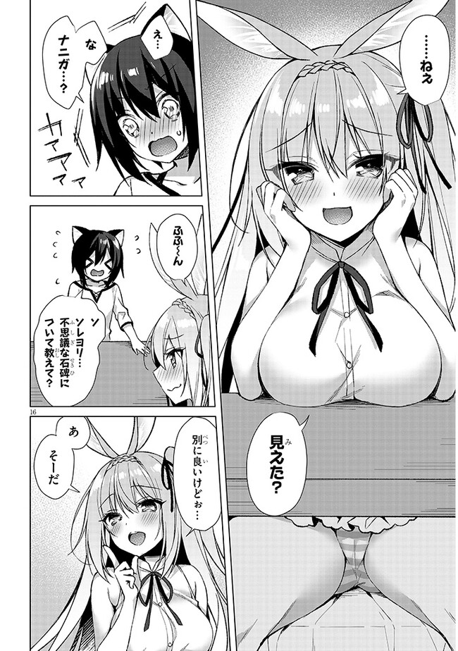 Boku no Risou no Isekai Seikatsu - Tensei shitara Kemomimi Musume Darake no Sekai de Harem ni Chapter 5.2 2ページ