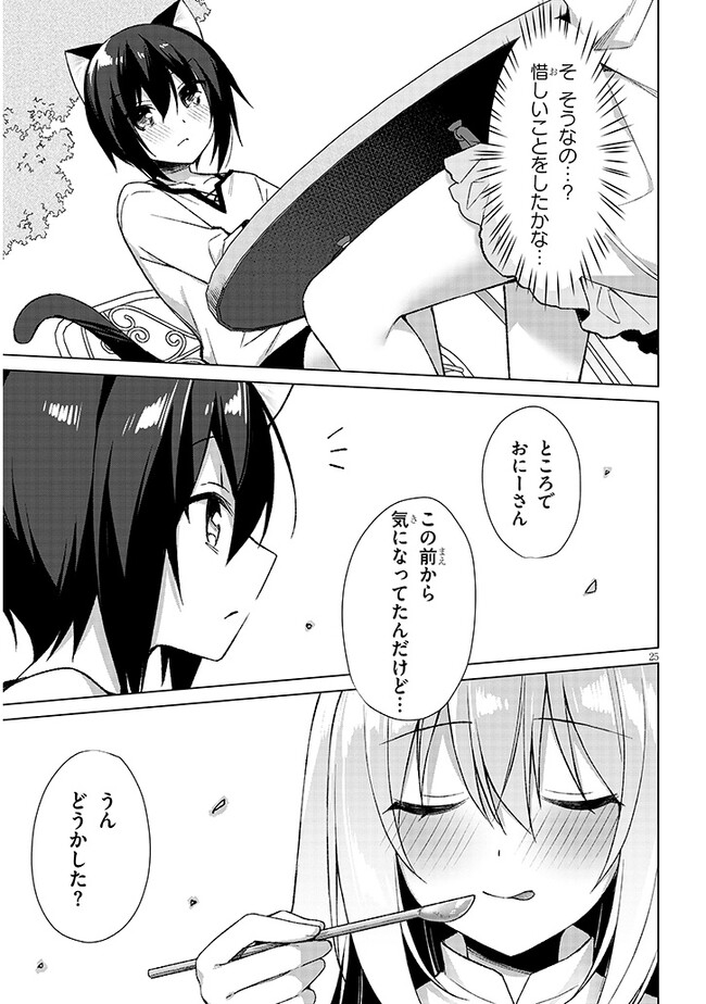 Boku no Risou no Isekai Seikatsu - Tensei shitara Kemomimi Musume Darake no Sekai de Harem ni Chapter 5.2 11ページ