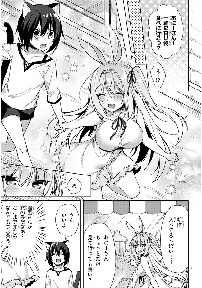 Boku no Risou no Isekai Seikatsu - Tensei shitara Kemomimi Musume Darake no Sekai de Harem ni Chapter 5.2 3ページ