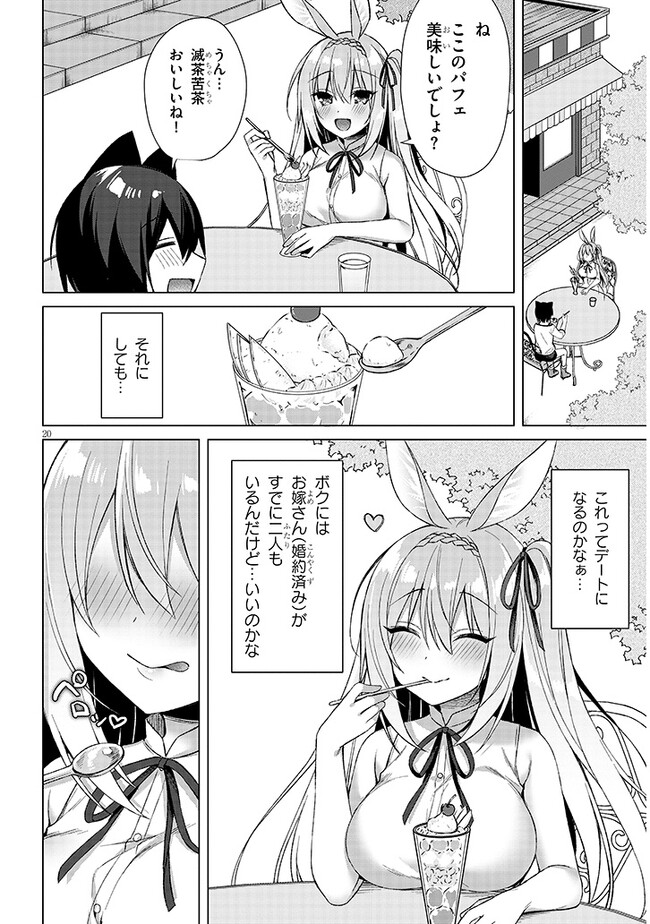 Boku no Risou no Isekai Seikatsu - Tensei shitara Kemomimi Musume Darake no Sekai de Harem ni Chapter 5.2 6ページ