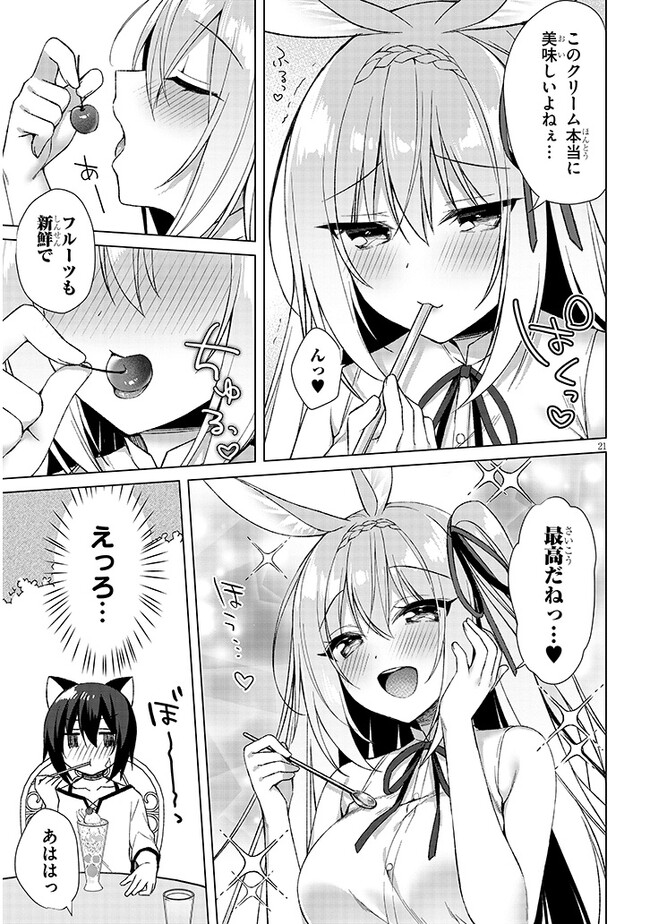 Boku no Risou no Isekai Seikatsu - Tensei shitara Kemomimi Musume Darake no Sekai de Harem ni Chapter 5.2 7ページ