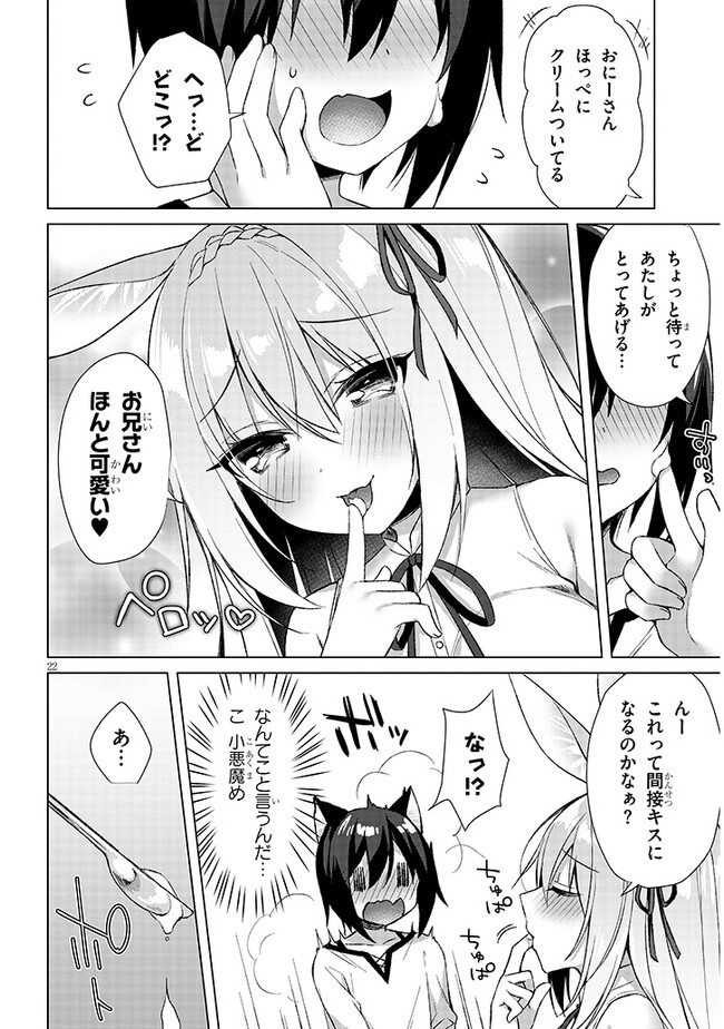 Boku no Risou no Isekai Seikatsu - Tensei shitara Kemomimi Musume Darake no Sekai de Harem ni Chapter 5.2 8ページ
