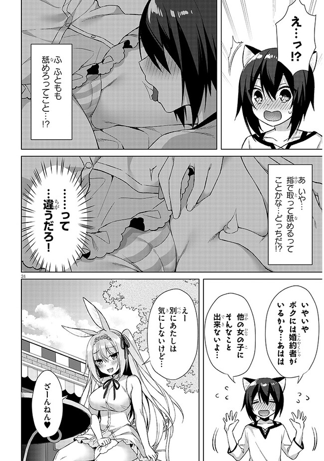 Boku no Risou no Isekai Seikatsu - Tensei shitara Kemomimi Musume Darake no Sekai de Harem ni Chapter 5.2 10ページ