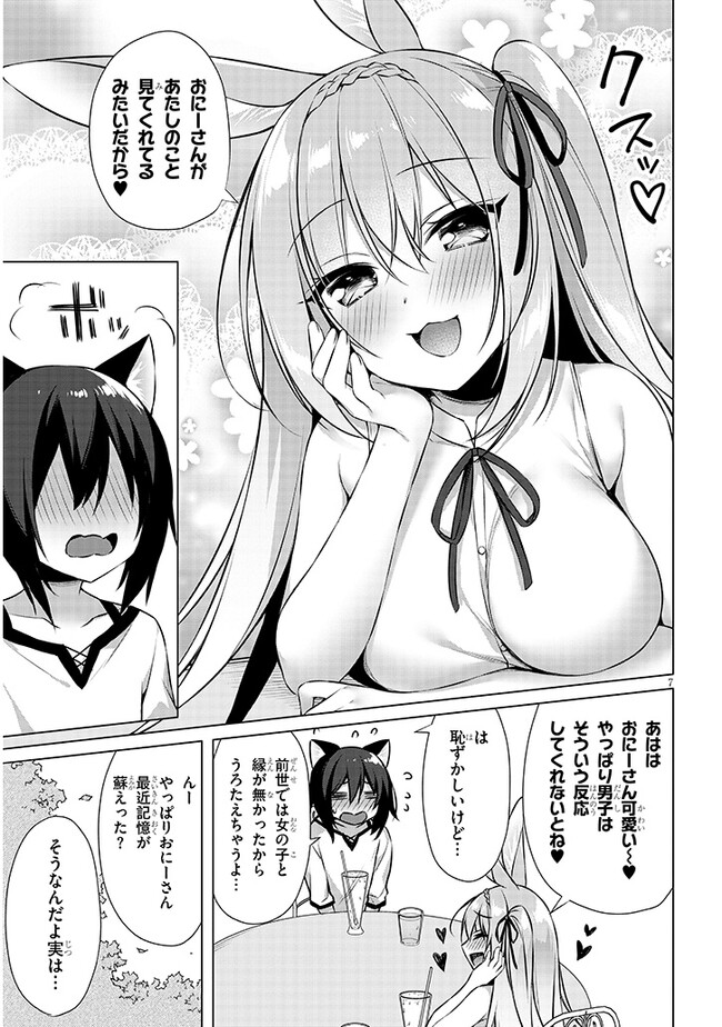 Boku no Risou no Isekai Seikatsu - Tensei shitara Kemomimi Musume Darake no Sekai de Harem ni Chapter 6.1 7ページ