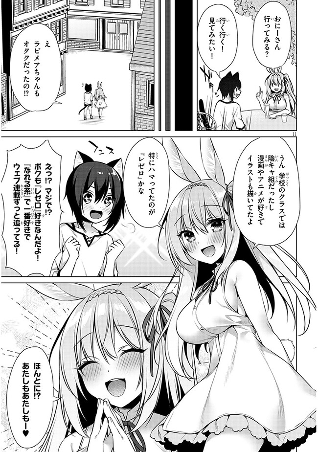 Boku no Risou no Isekai Seikatsu - Tensei shitara Kemomimi Musume Darake no Sekai de Harem ni Chapter 6.2 1ページ