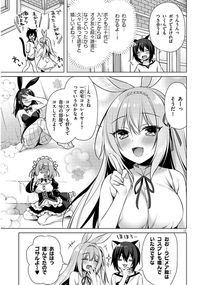 Boku no Risou no Isekai Seikatsu - Tensei shitara Kemomimi Musume Darake no Sekai de Harem ni Chapter 6.2 3ページ