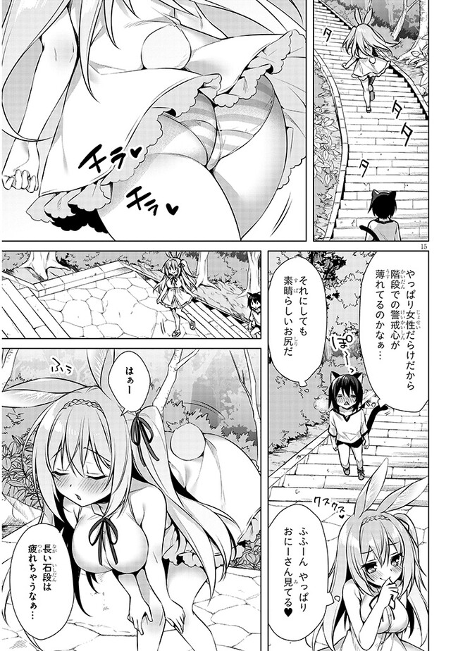 Boku no Risou no Isekai Seikatsu - Tensei shitara Kemomimi Musume Darake no Sekai de Harem ni Chapter 6.2 5ページ