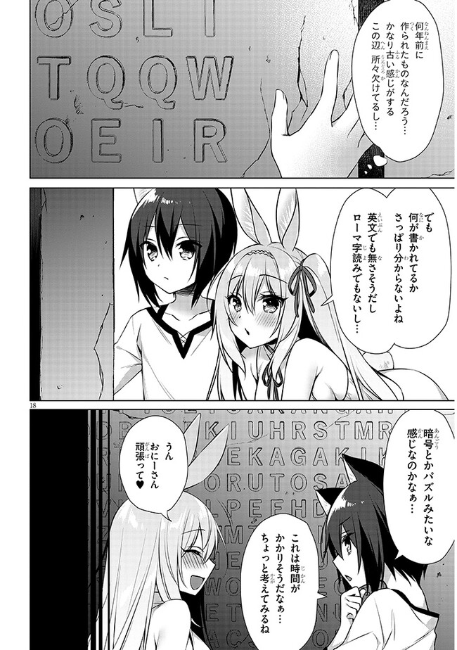 Boku no Risou no Isekai Seikatsu - Tensei shitara Kemomimi Musume Darake no Sekai de Harem ni Chapter 6.2 7ページ