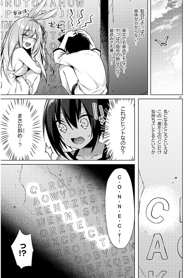 Boku no Risou no Isekai Seikatsu - Tensei shitara Kemomimi Musume Darake no Sekai de Harem ni Chapter 6.2 8ページ