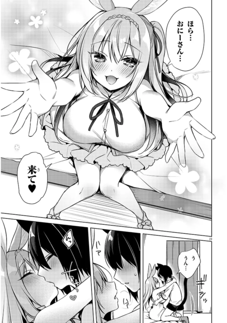 Boku no Risou no Isekai Seikatsu - Tensei shitara Kemomimi Musume Darake no Sekai de Harem ni Chapter 7.2 5ページ