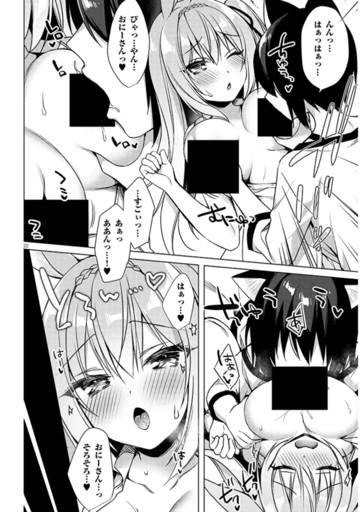 Boku no Risou no Isekai Seikatsu - Tensei shitara Kemomimi Musume Darake no Sekai de Harem ni Chapter 7.2 8ページ
