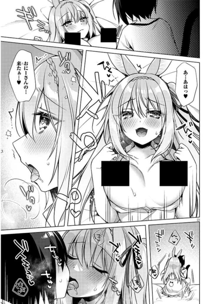 Boku no Risou no Isekai Seikatsu - Tensei shitara Kemomimi Musume Darake no Sekai de Harem ni Chapter 7.2 9ページ