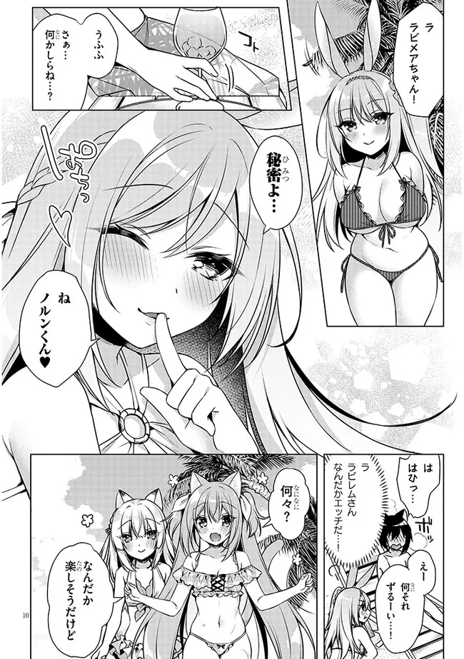 Boku no Risou no Isekai Seikatsu - Tensei shitara Kemomimi Musume Darake no Sekai de Harem ni Chapter 8.1 10ページ