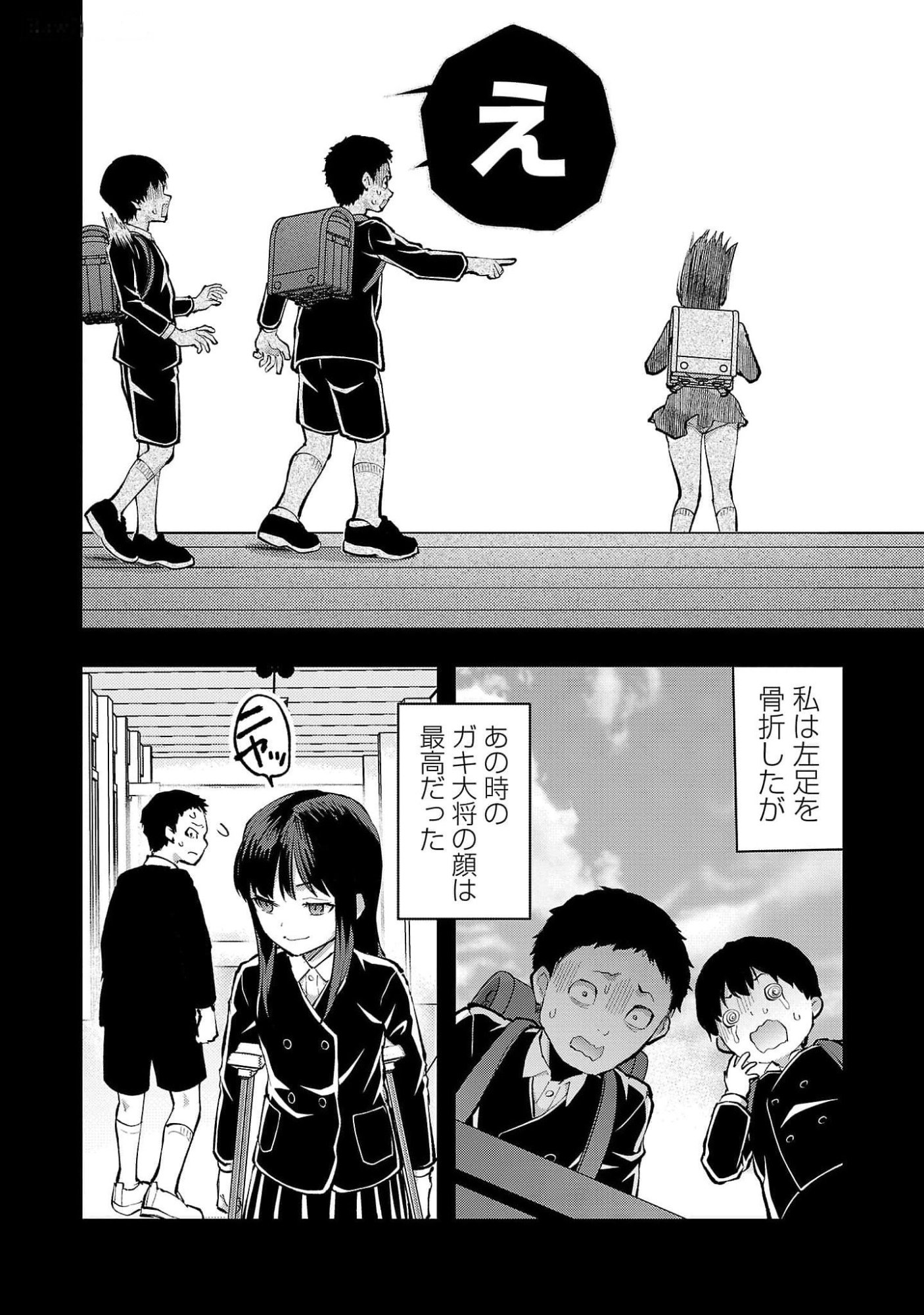 Kareshi ga iru no ni Chapter 46 2ページ