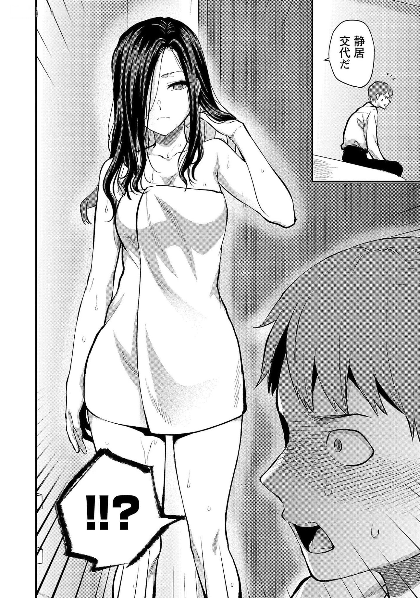 Kareshi ga iru no ni Chapter 46 12ページ