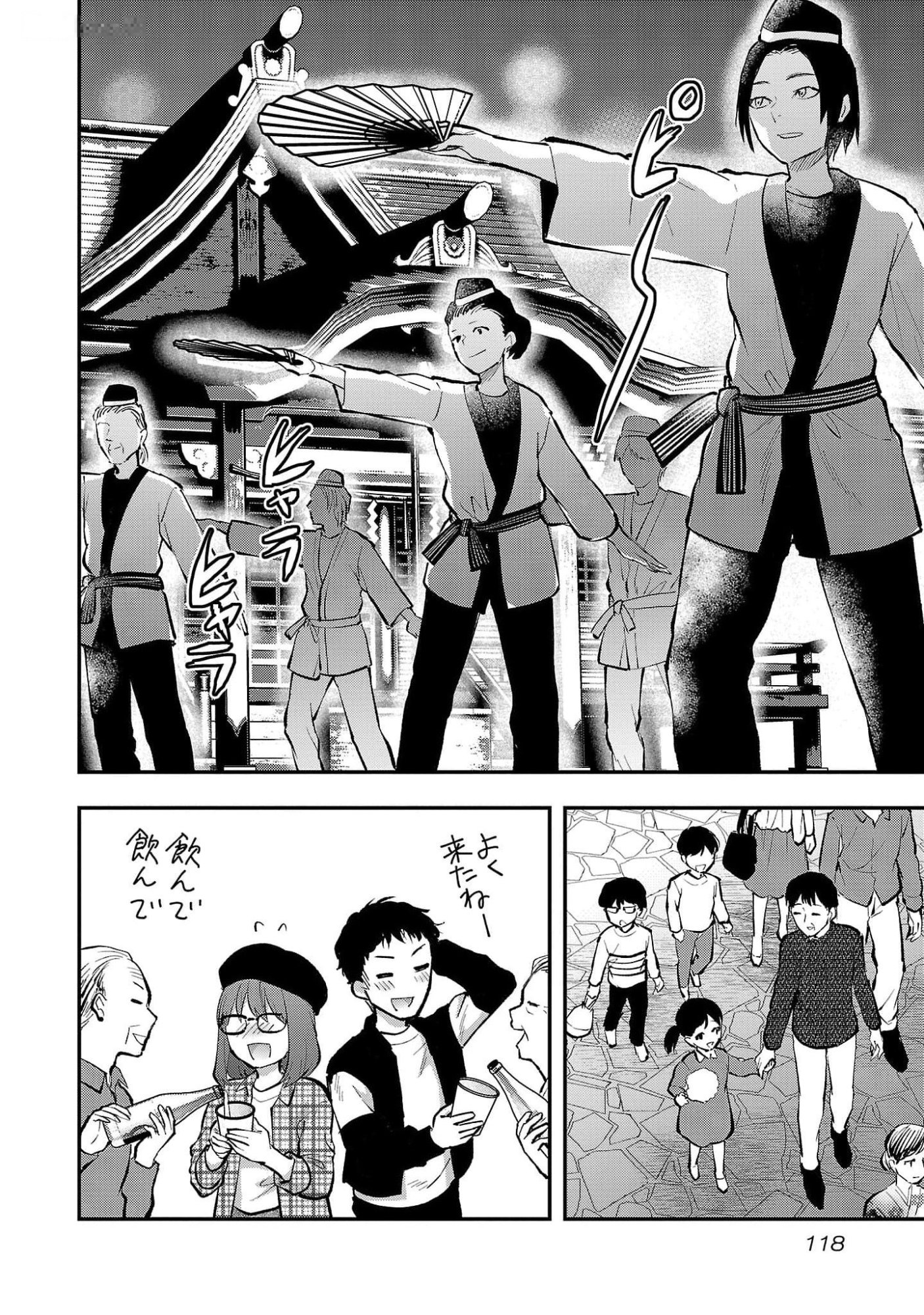 Kareshi ga iru no ni Chapter 47 12ページ