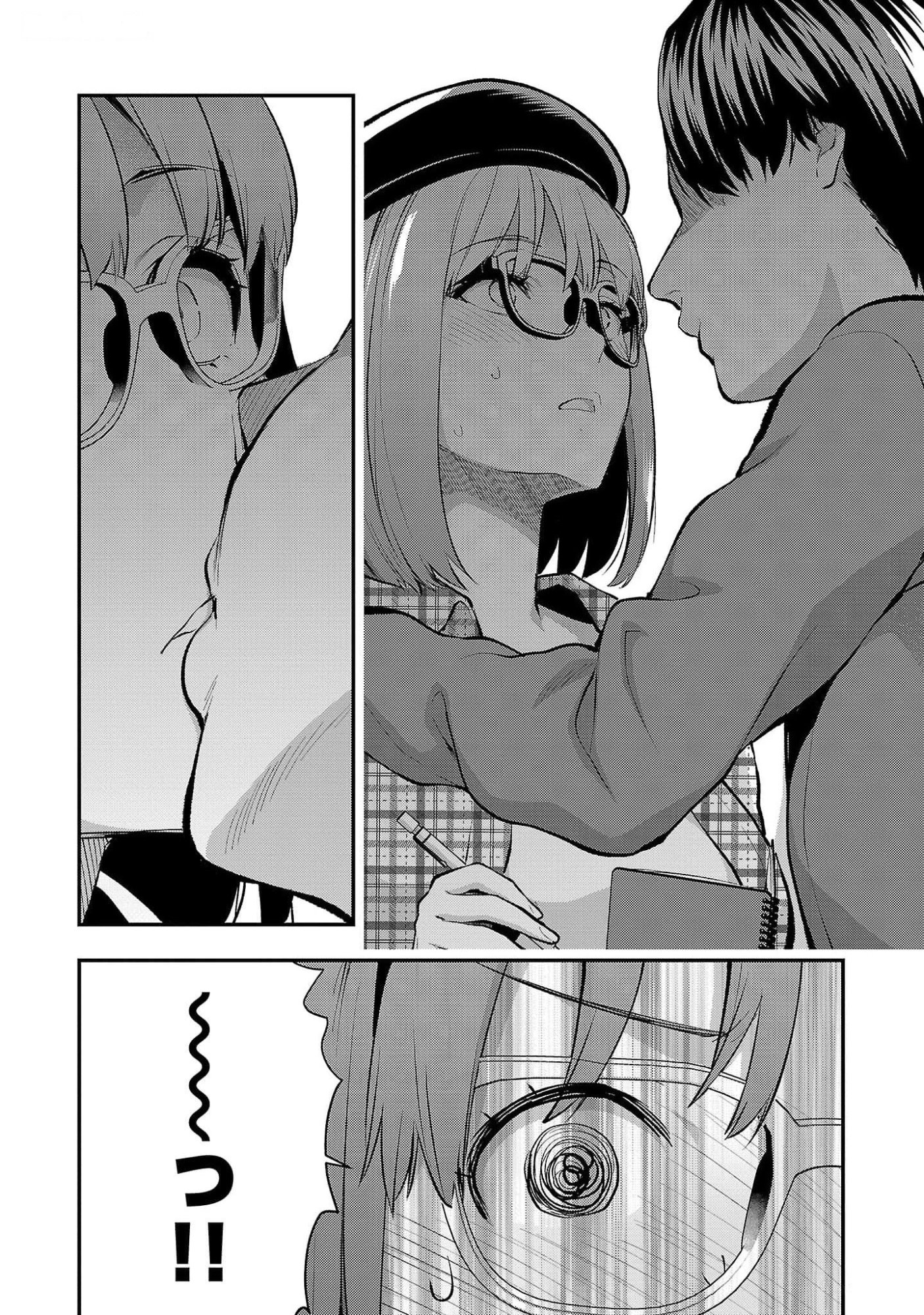 Kareshi ga iru no ni Chapter 47 16ページ