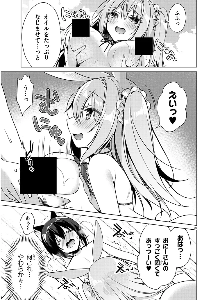 Boku no Risou no Isekai Seikatsu - Tensei shitara Kemomimi Musume Darake no Sekai de Harem ni Chapter 8.2 7ページ