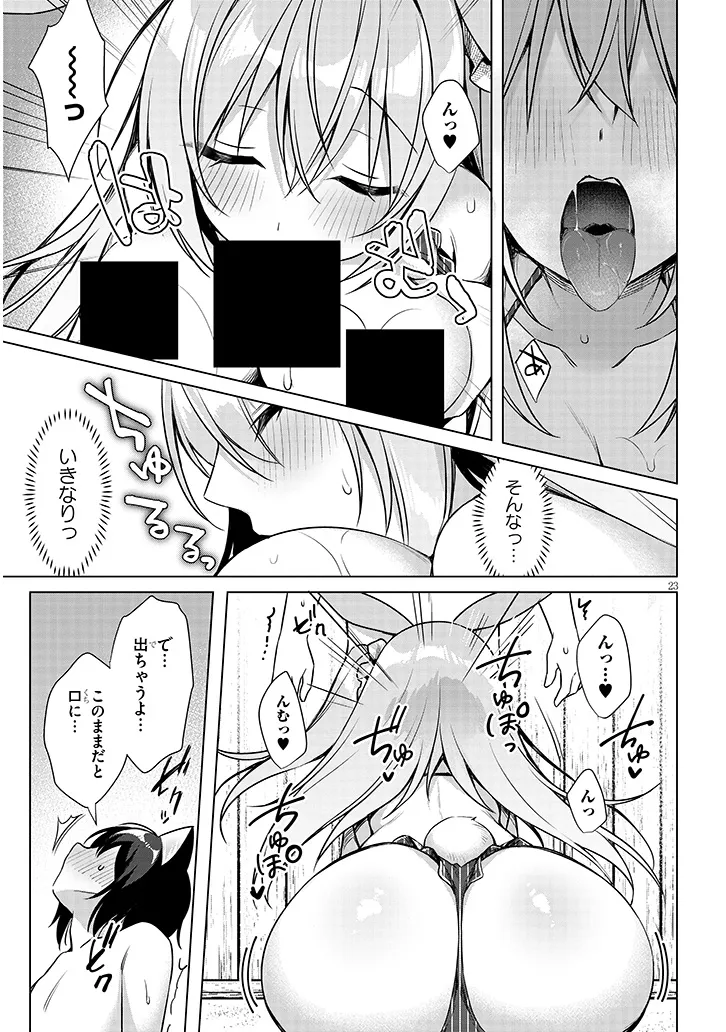 Boku no Risou no Isekai Seikatsu - Tensei shitara Kemomimi Musume Darake no Sekai de Harem ni Chapter 8.2 9ページ