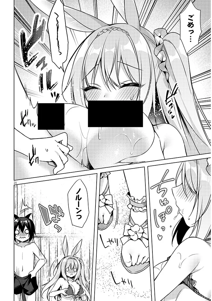 Boku no Risou no Isekai Seikatsu - Tensei shitara Kemomimi Musume Darake no Sekai de Harem ni Chapter 8.2 10ページ
