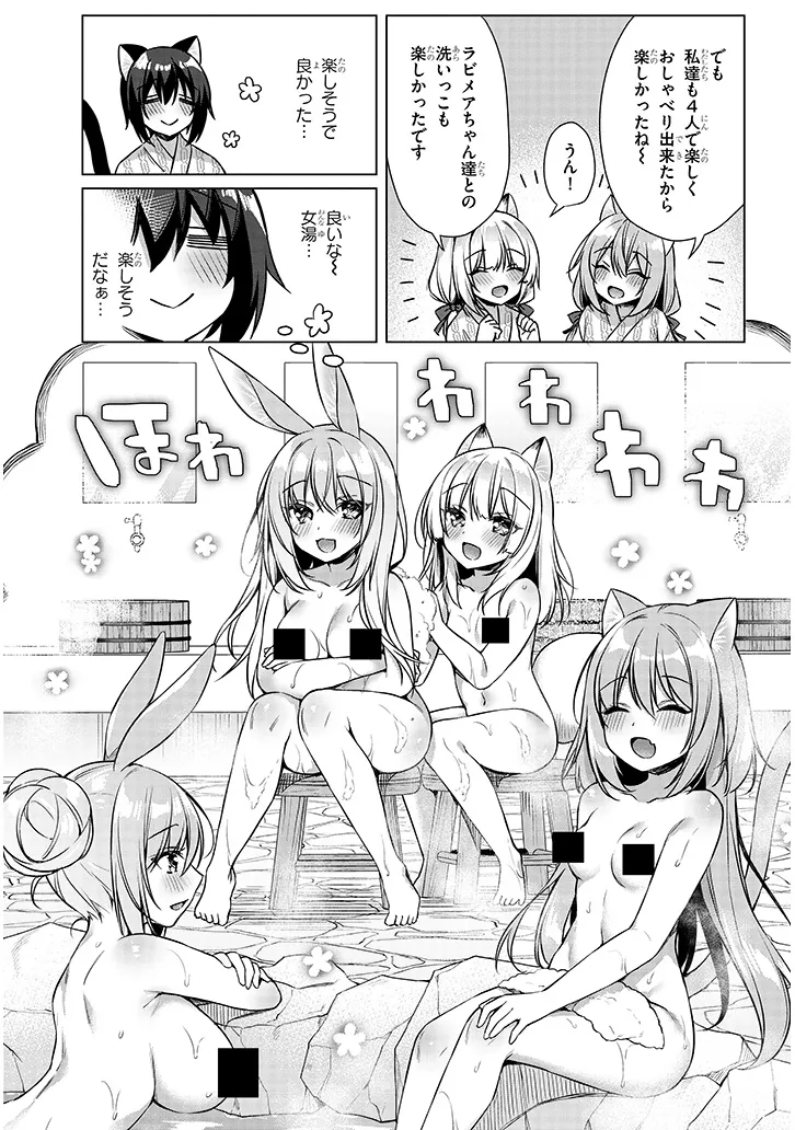 Boku no Risou no Isekai Seikatsu - Tensei shitara Kemomimi Musume Darake no Sekai de Harem ni Chapter 9.1 11ページ