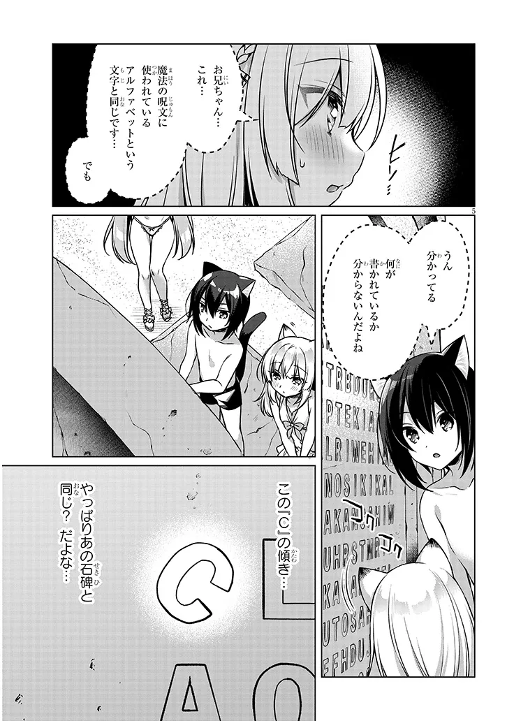 Boku no Risou no Isekai Seikatsu - Tensei shitara Kemomimi Musume Darake no Sekai de Harem ni Chapter 9.1 5ページ