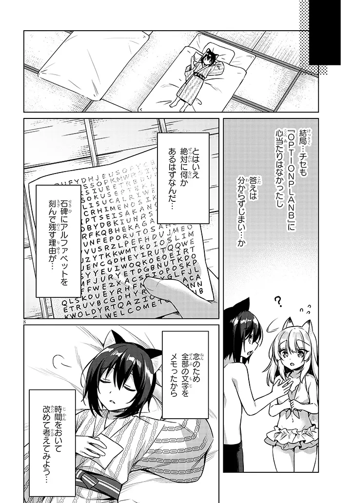 Boku no Risou no Isekai Seikatsu - Tensei shitara Kemomimi Musume Darake no Sekai de Harem ni Chapter 9.1 8ページ