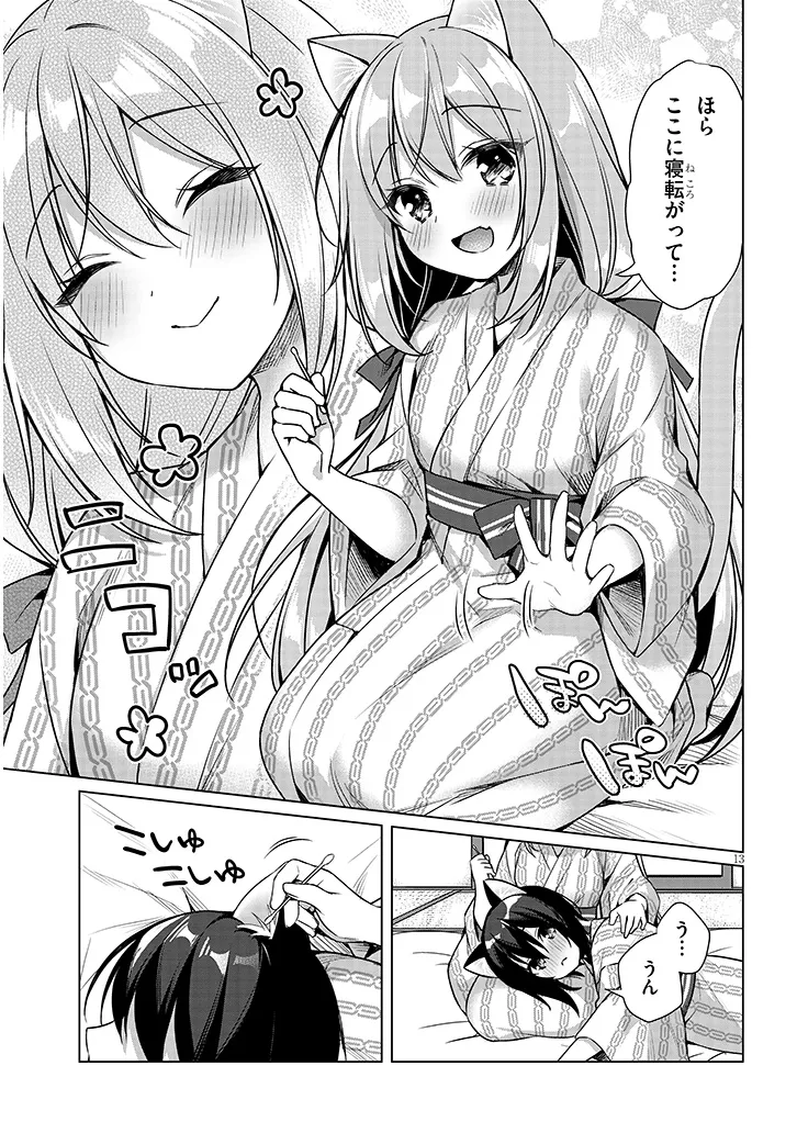 Boku no Risou no Isekai Seikatsu - Tensei shitara Kemomimi Musume Darake no Sekai de Harem ni Chapter 9.2 1ページ