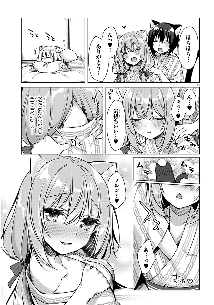 Boku no Risou no Isekai Seikatsu - Tensei shitara Kemomimi Musume Darake no Sekai de Harem ni Chapter 9.2 3ページ