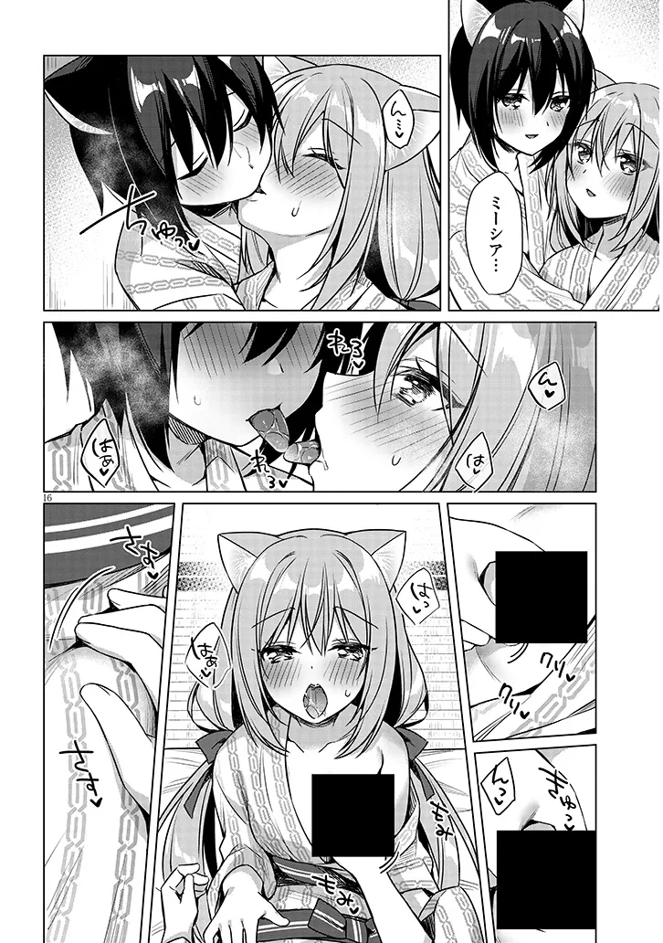 Boku no Risou no Isekai Seikatsu - Tensei shitara Kemomimi Musume Darake no Sekai de Harem ni Chapter 9.2 4ページ