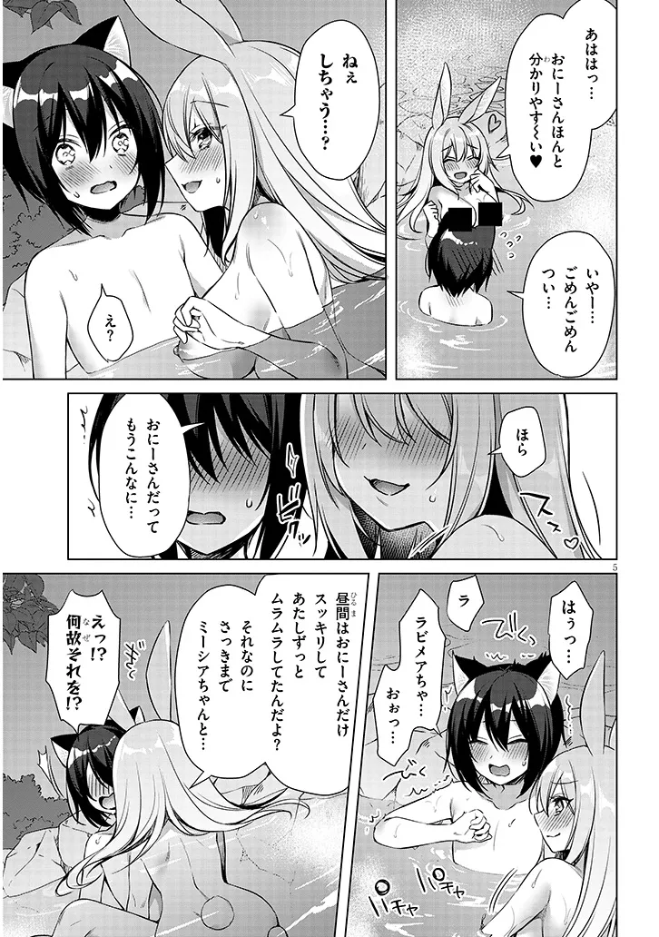 Boku no Risou no Isekai Seikatsu - Tensei shitara Kemomimi Musume Darake no Sekai de Harem ni Chapter 10.1 5ページ