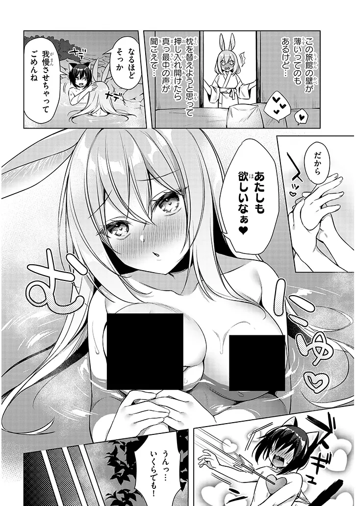 Boku no Risou no Isekai Seikatsu - Tensei shitara Kemomimi Musume Darake no Sekai de Harem ni Chapter 10.1 6ページ