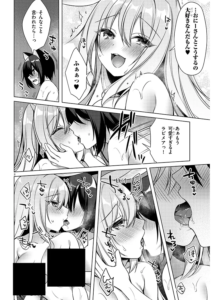 Boku no Risou no Isekai Seikatsu - Tensei shitara Kemomimi Musume Darake no Sekai de Harem ni Chapter 10.1 8ページ