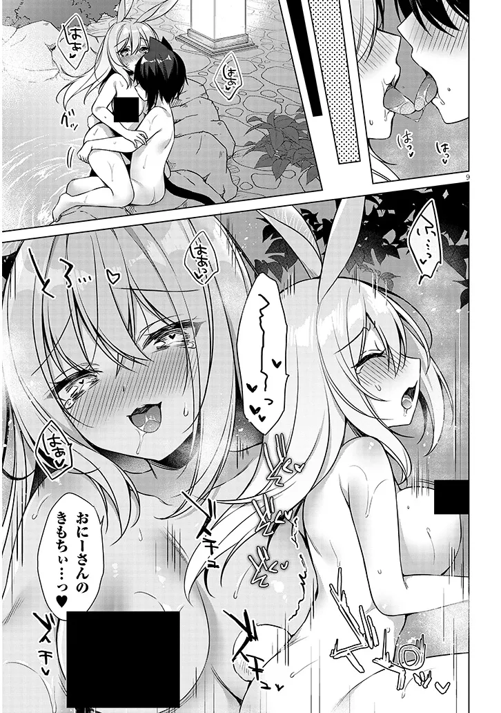 Boku no Risou no Isekai Seikatsu - Tensei shitara Kemomimi Musume Darake no Sekai de Harem ni Chapter 10.1 9ページ
