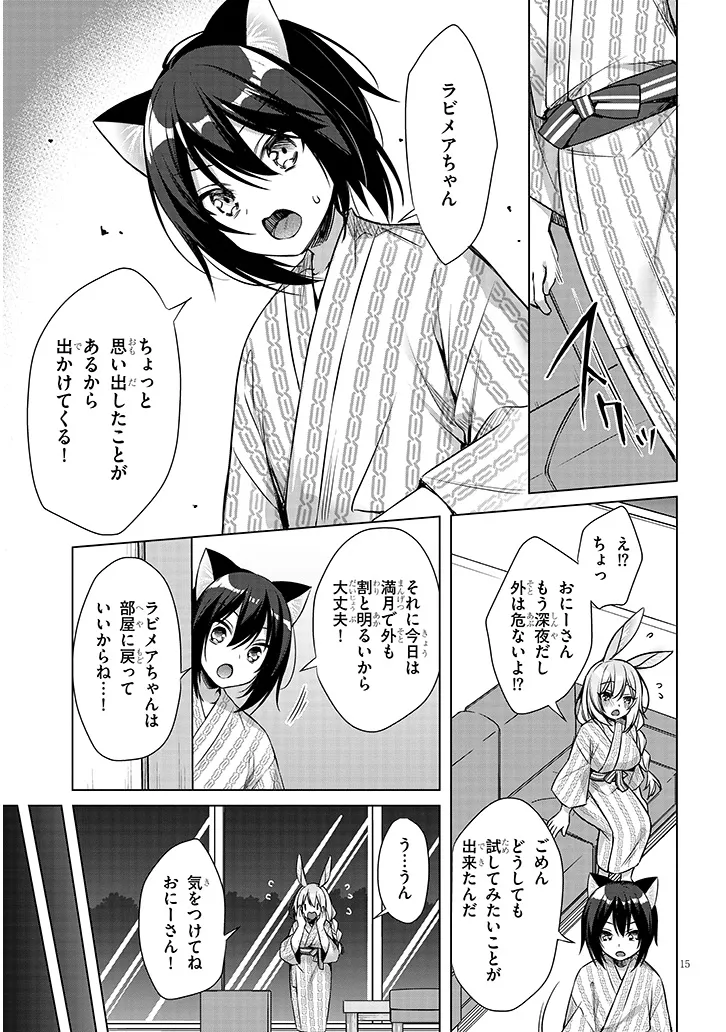 Boku no Risou no Isekai Seikatsu - Tensei shitara Kemomimi Musume Darake no Sekai de Harem ni Chapter 10.2 4ページ