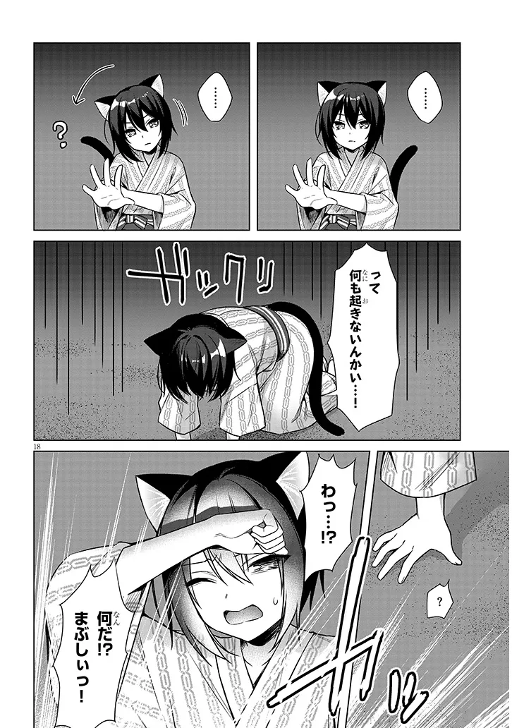 Boku no Risou no Isekai Seikatsu - Tensei shitara Kemomimi Musume Darake no Sekai de Harem ni Chapter 10.2 7ページ