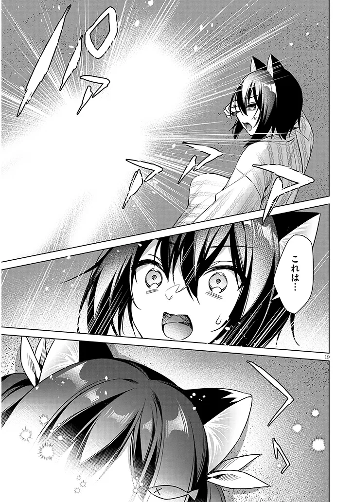 Boku no Risou no Isekai Seikatsu - Tensei shitara Kemomimi Musume Darake no Sekai de Harem ni Chapter 10.2 8ページ